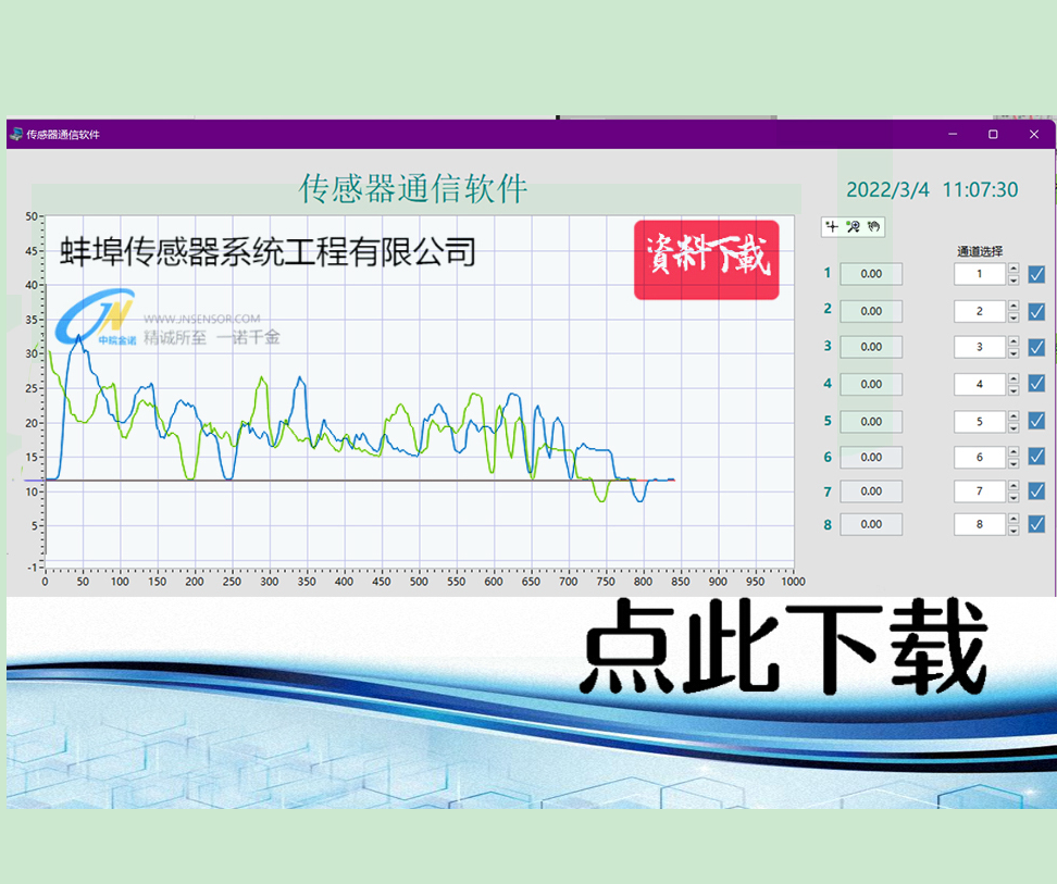 2022年新款8種協議通用記錄軟件。